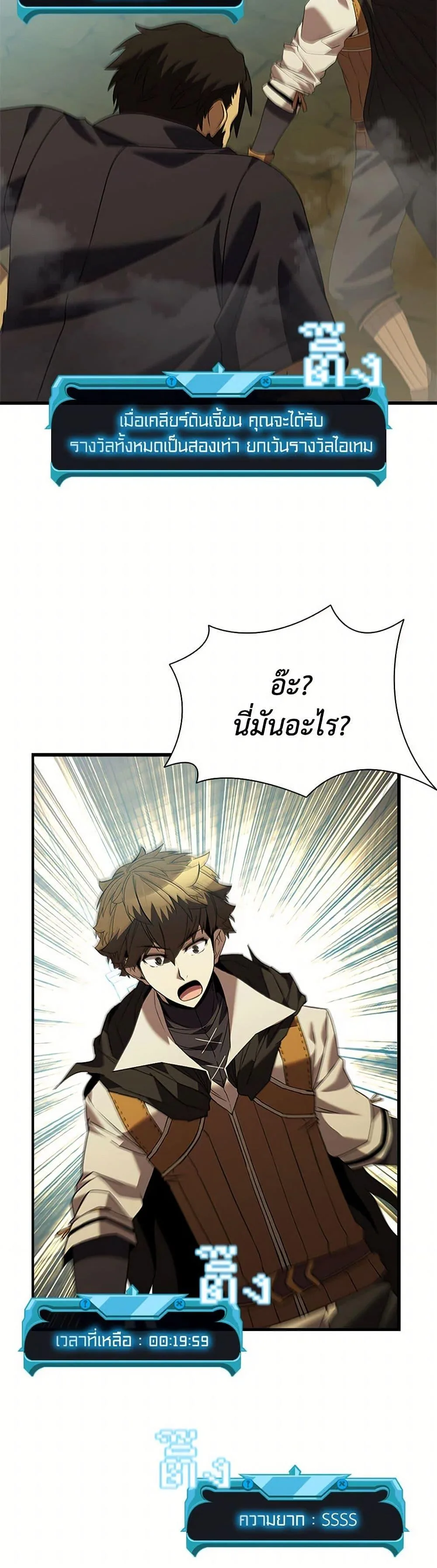 Taming Master ตอนที่ 169 หน้า 5