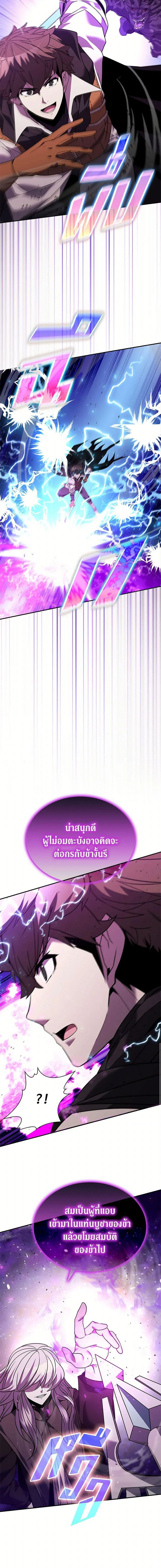 Taming Master ตอนที่ 170 หน้า 20