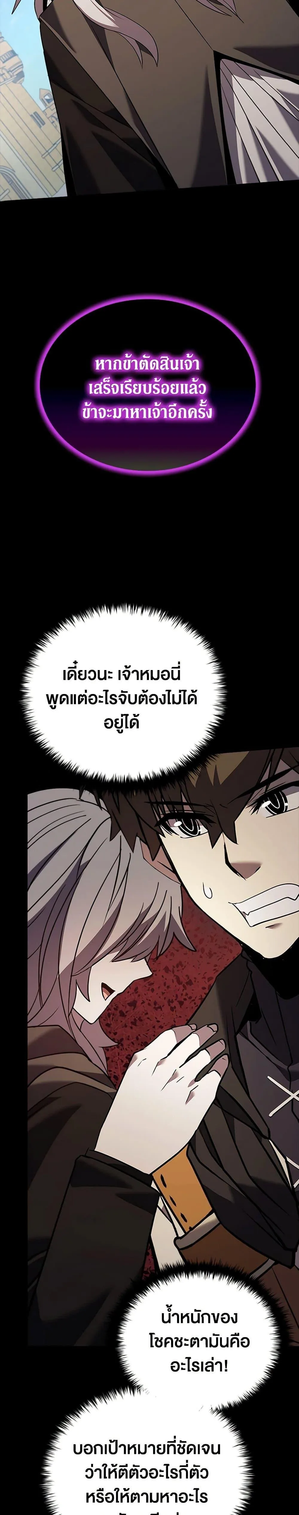 Taming Master ตอนที่ 171 หน้า 12