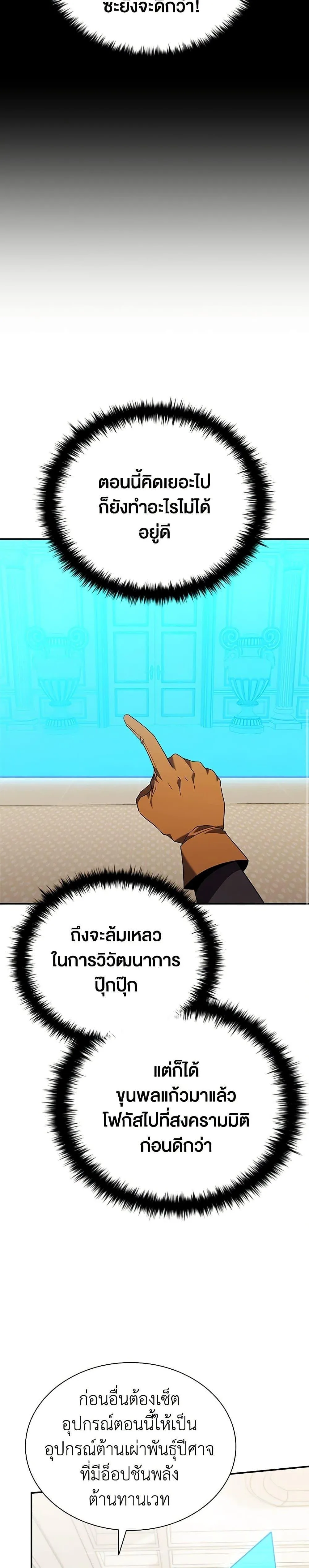 Taming Master ตอนที่ 171 หน้า 13