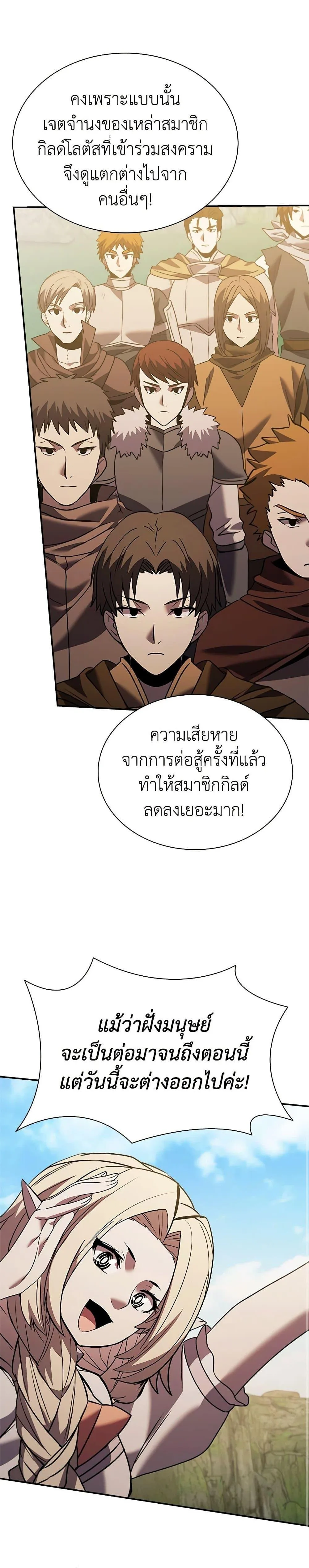 Taming Master ตอนที่ 171 หน้า 17