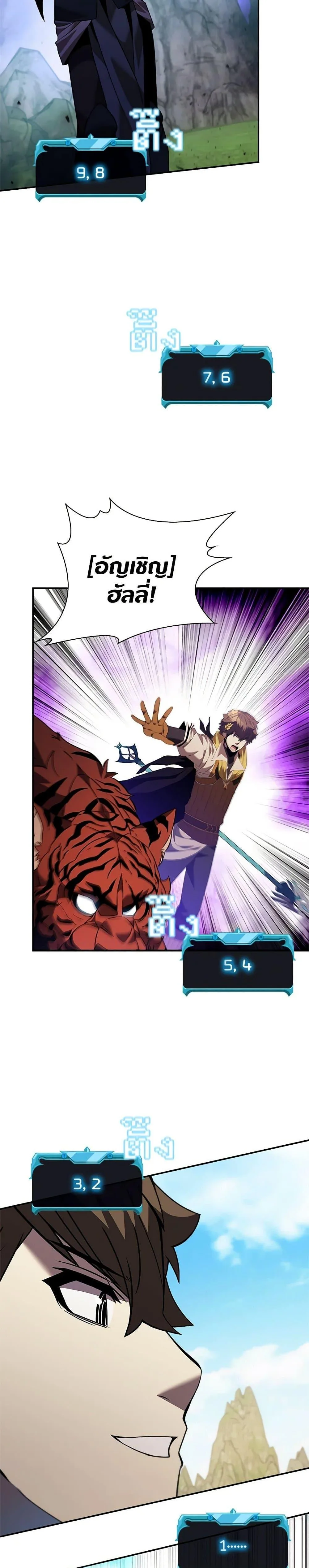 Taming Master ตอนที่ 171 หน้า 24