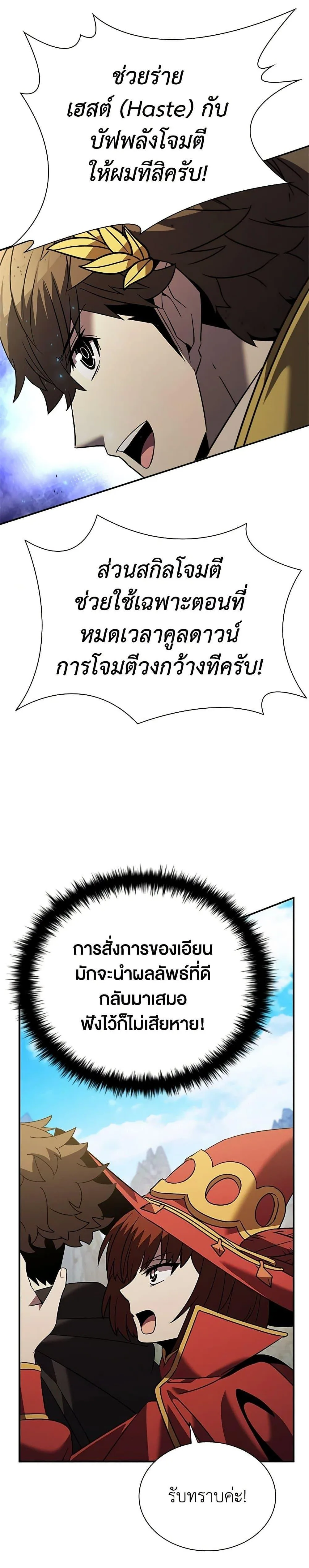 Taming Master ตอนที่ 171 หน้า 32