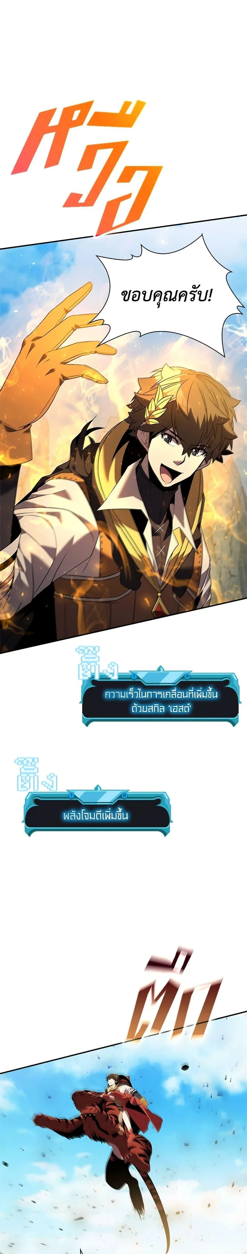 Taming Master ตอนที่ 171 หน้า 33