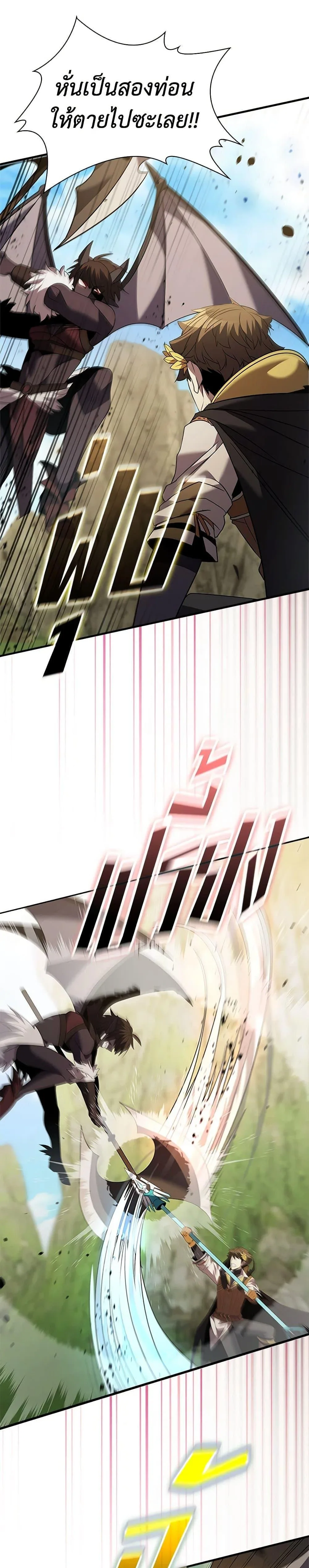 Taming Master ตอนที่ 171 หน้า 38