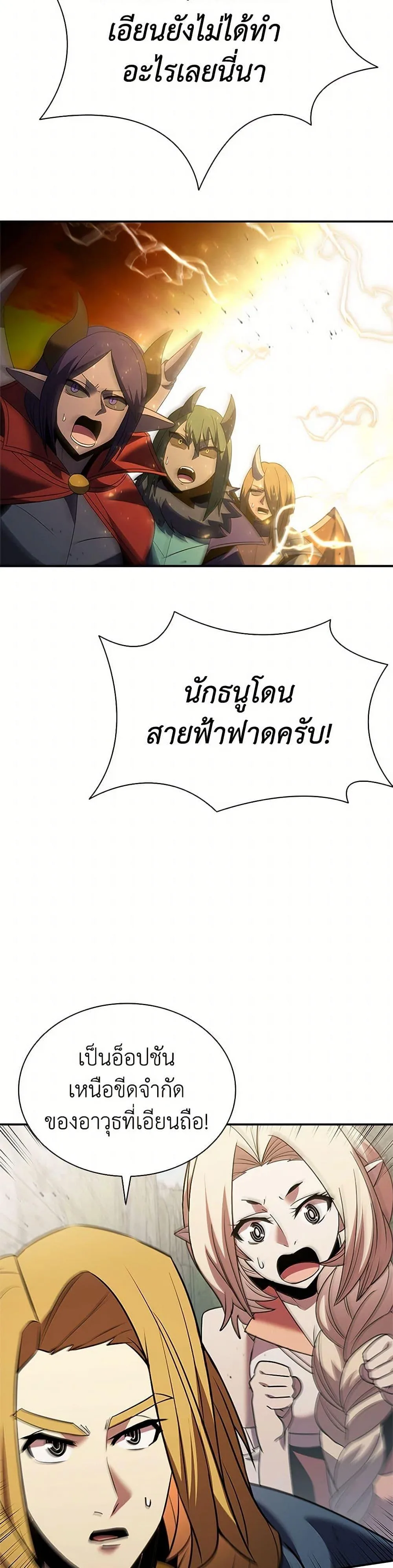 Taming Master ตอนที่ 172 หน้า 10