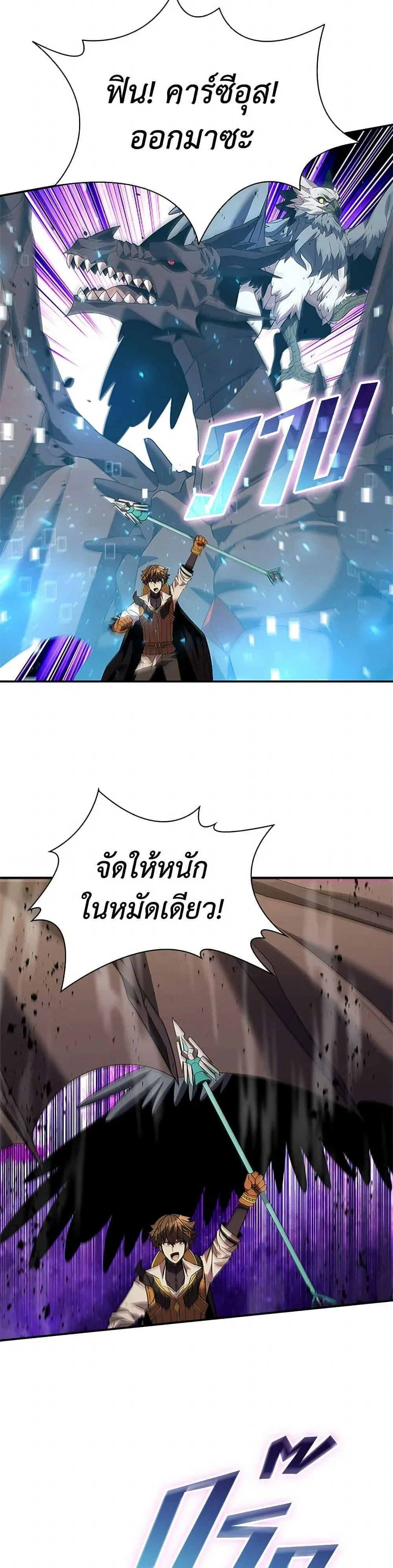 Taming Master ตอนที่ 172 หน้า 12
