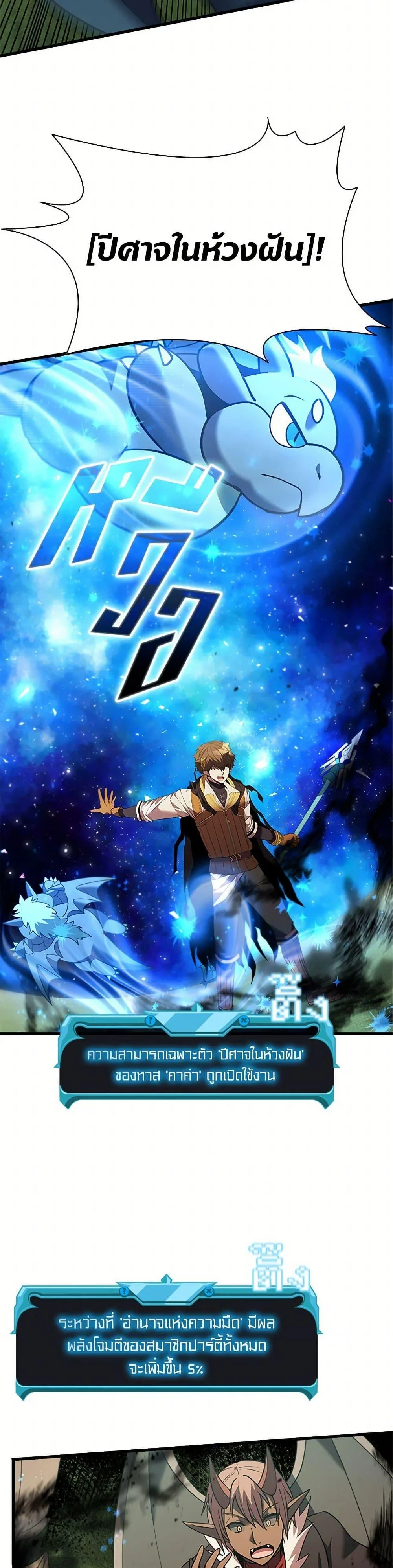 Taming Master ตอนที่ 172 หน้า 20
