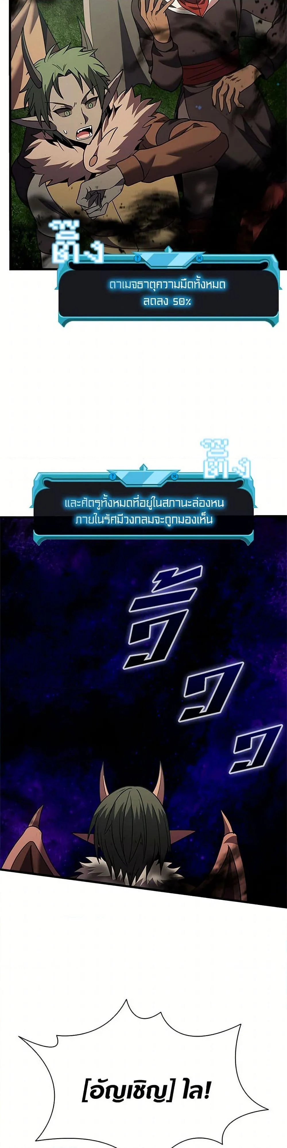 Taming Master ตอนที่ 172 หน้า 21