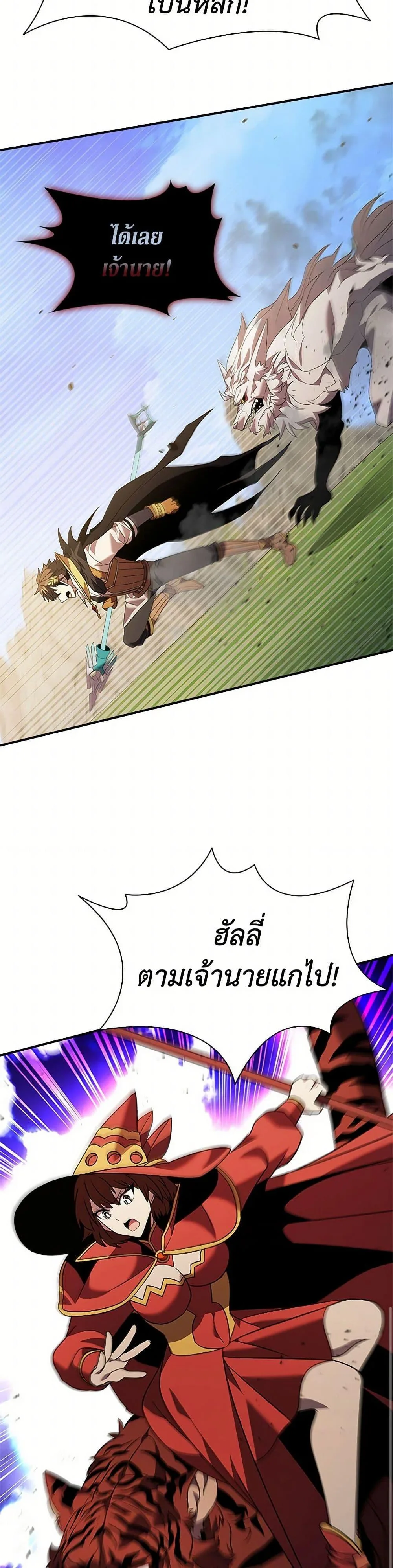 Taming Master ตอนที่ 172 หน้า 23