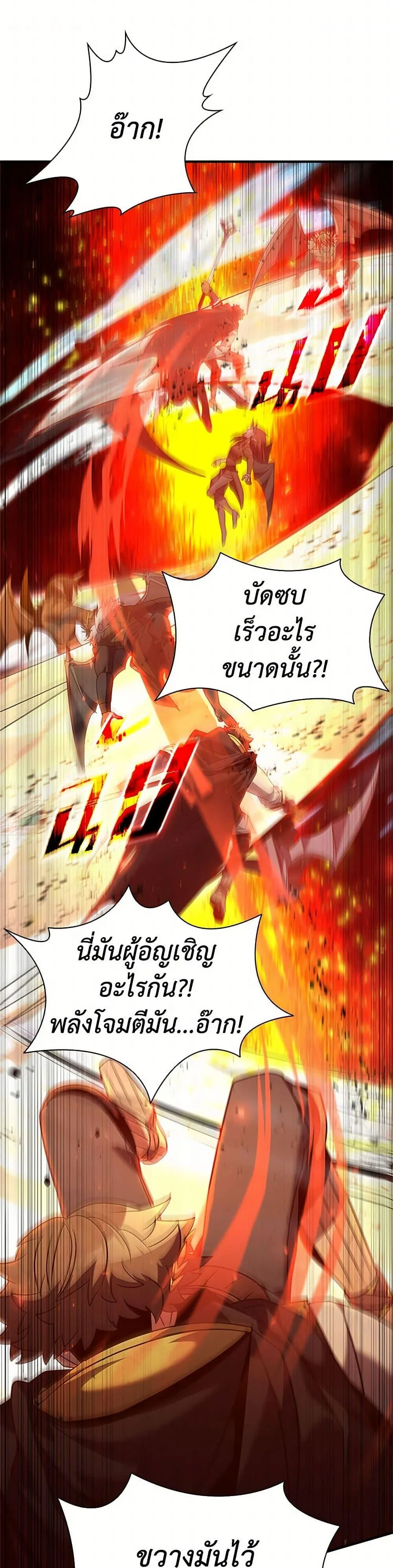 Taming Master ตอนที่ 172 หน้า 26