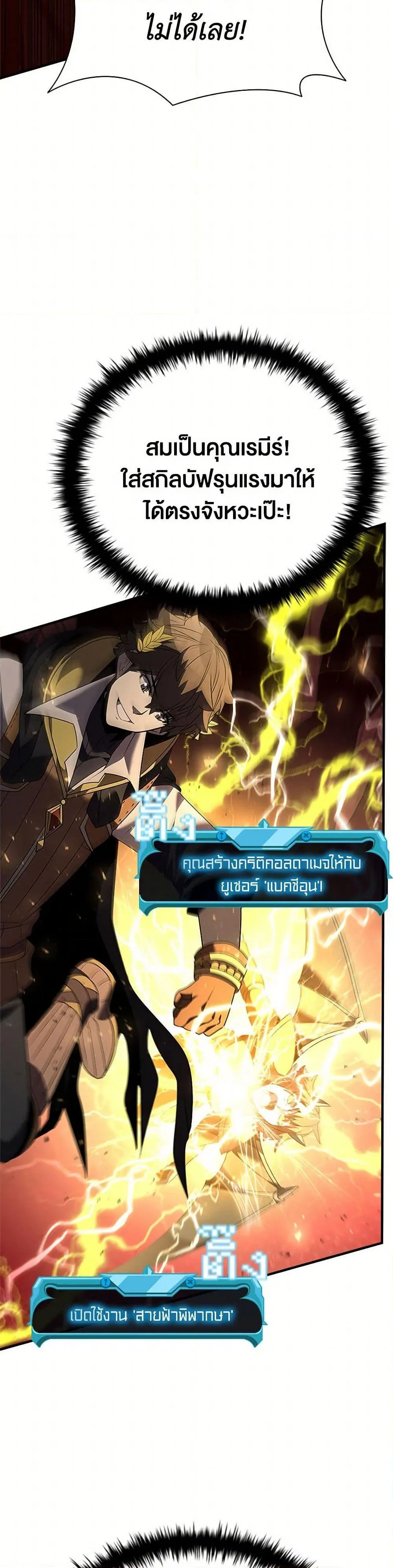 Taming Master ตอนที่ 172 หน้า 27