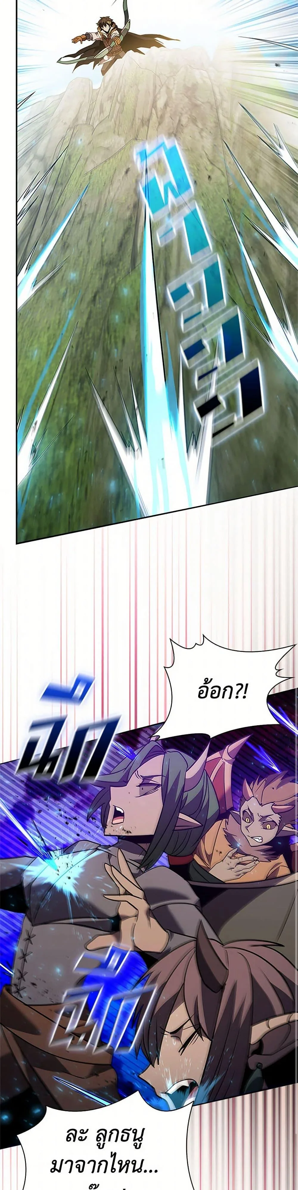 Taming Master ตอนที่ 172 หน้า 39