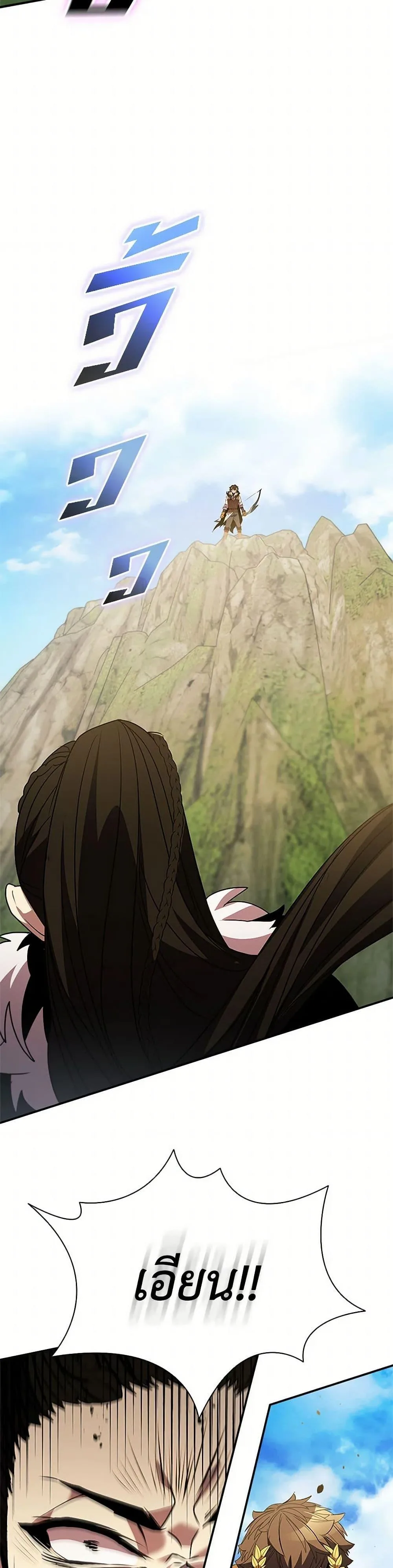 Taming Master ตอนที่ 172 หน้า 43