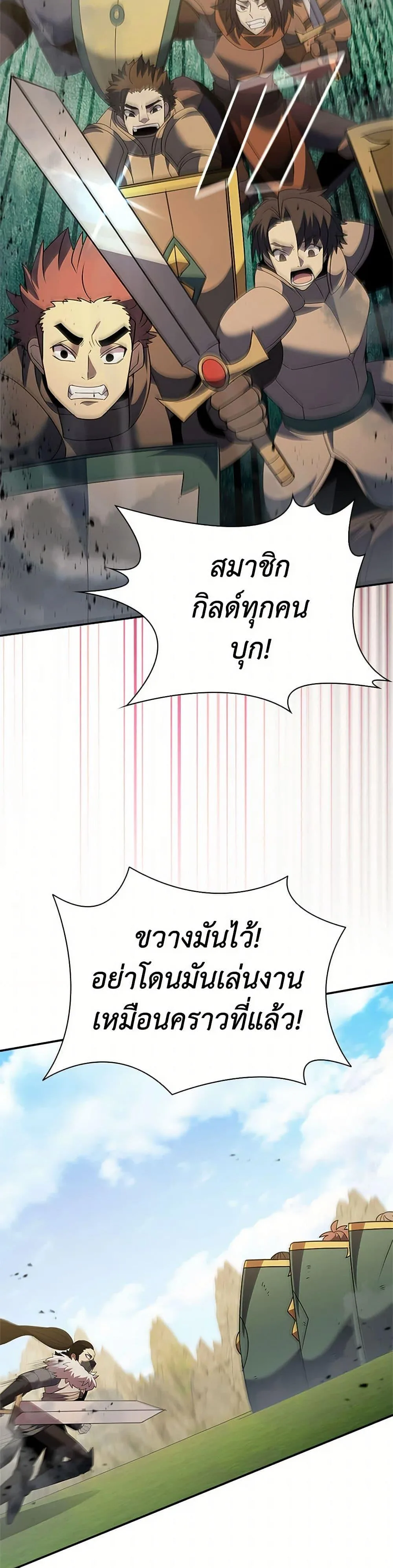 Taming Master ตอนที่ 172 หน้า 45