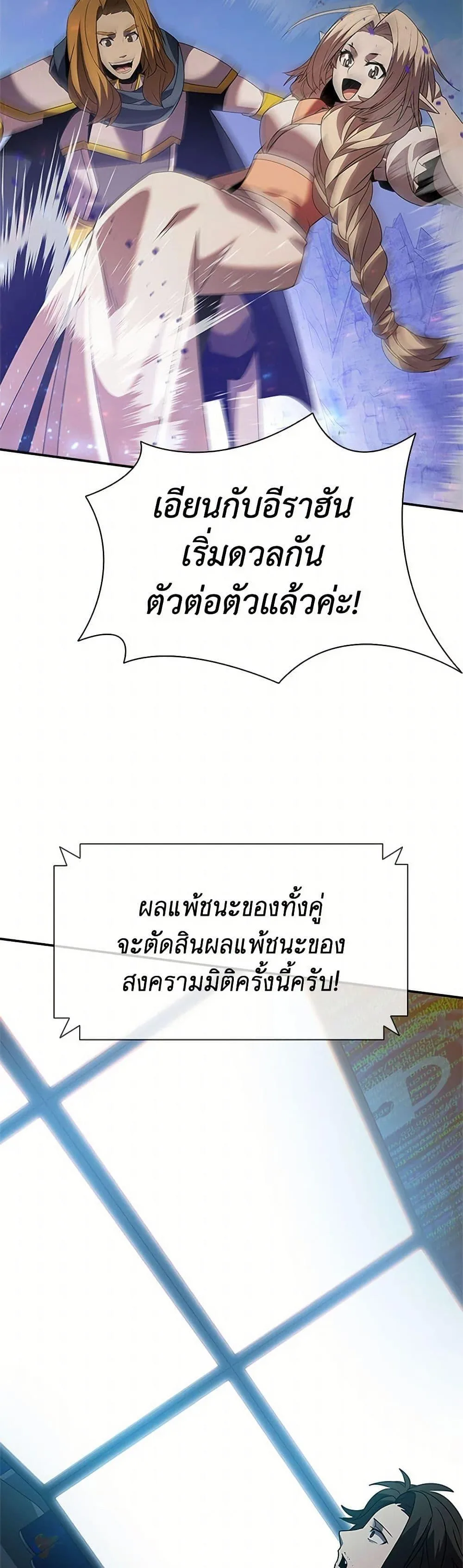 Taming Master ตอนที่ 173 หน้า 14
