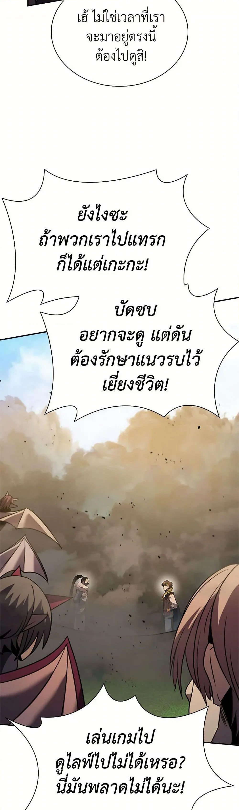 Taming Master ตอนที่ 173 หน้า 4