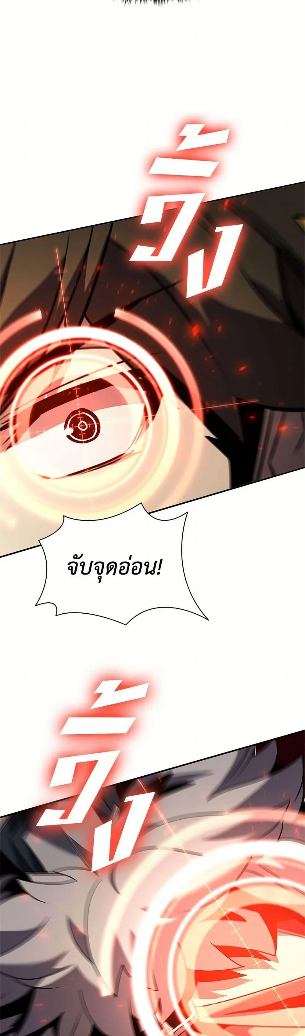 Taming Master ตอนที่ 173 หน้า 41