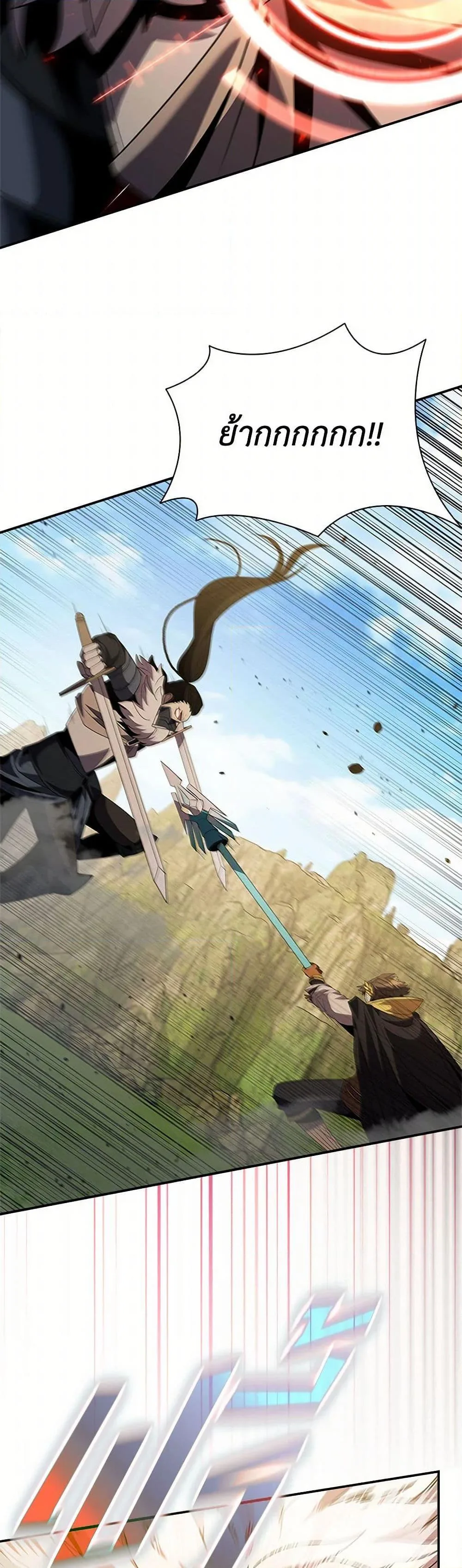 Taming Master ตอนที่ 173 หน้า 42