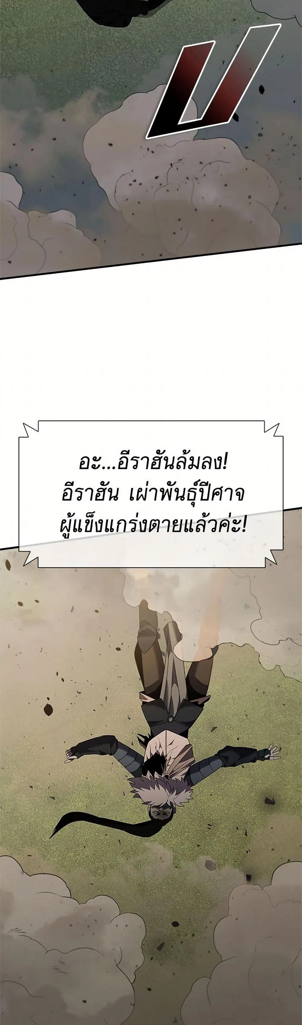 Taming Master ตอนที่ 173 หน้า 50