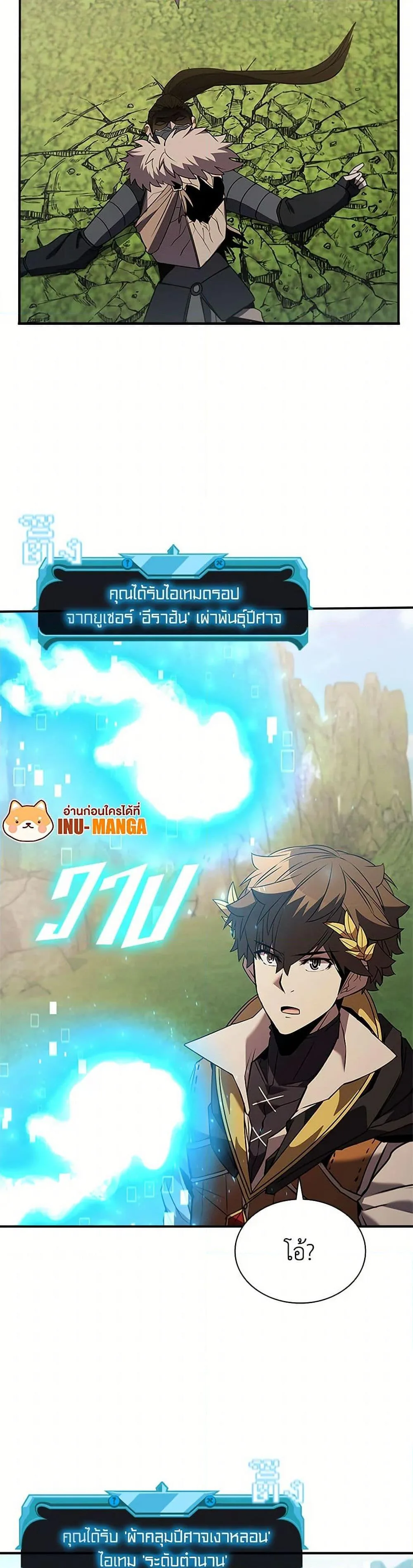Taming Master ตอนที่ 174 หน้า 10
