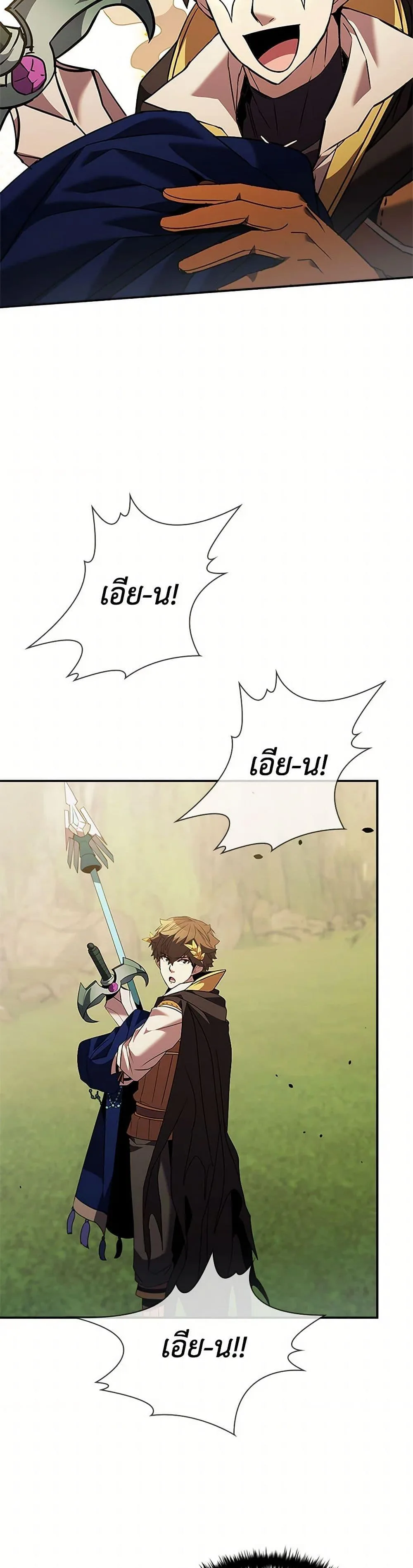 Taming Master ตอนที่ 174 หน้า 12