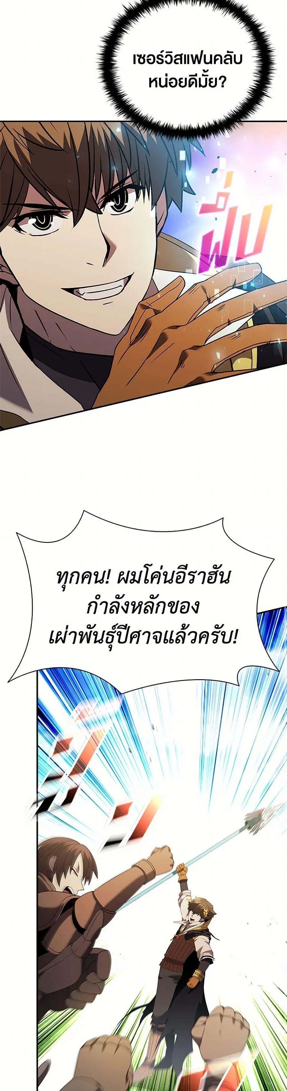 Taming Master ตอนที่ 174 หน้า 13
