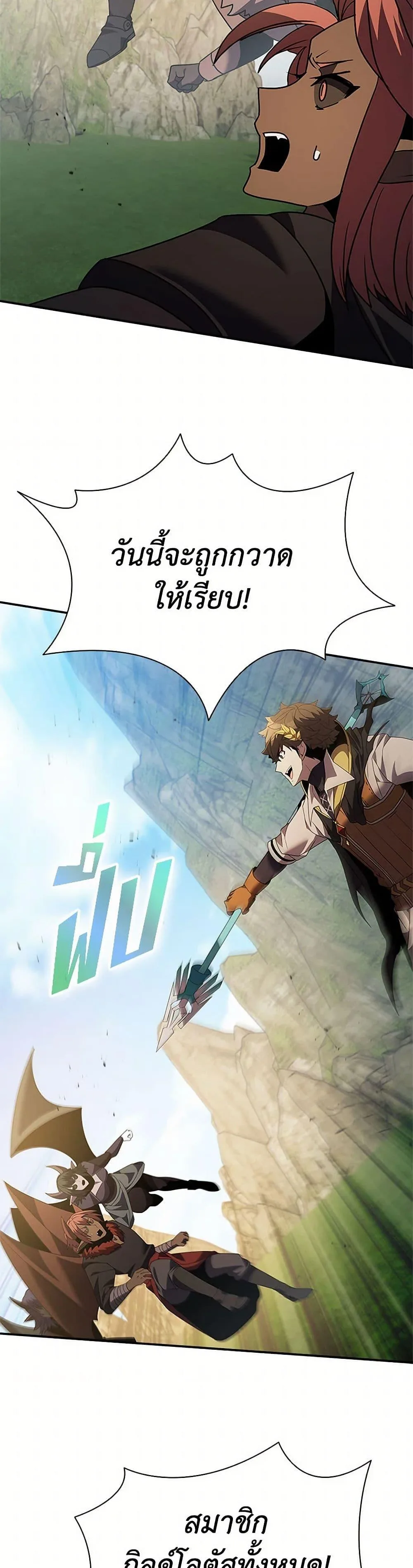 Taming Master ตอนที่ 174 หน้า 15