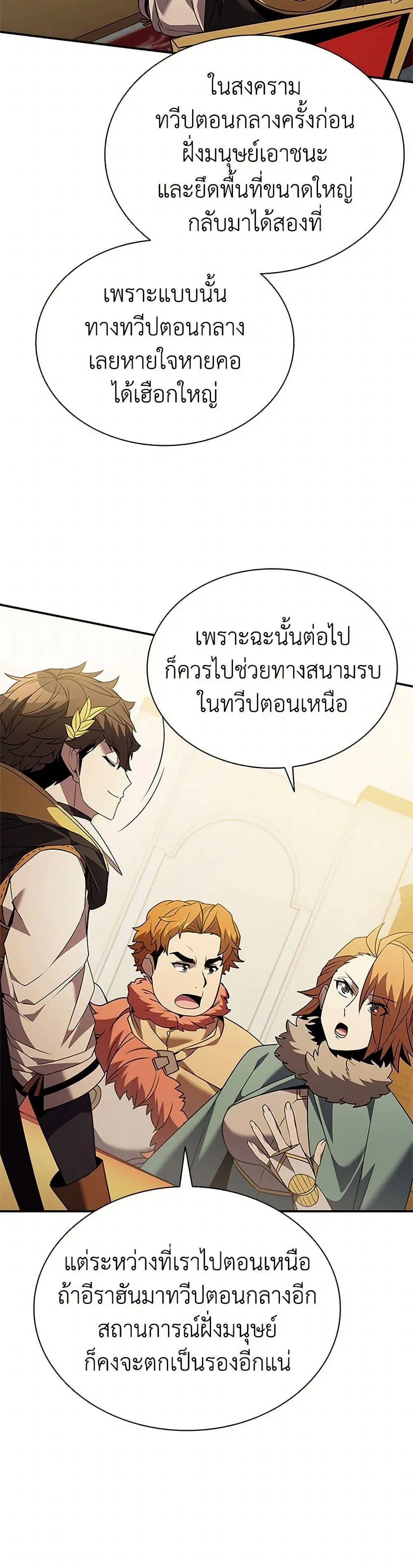 Taming Master ตอนที่ 174 หน้า 22