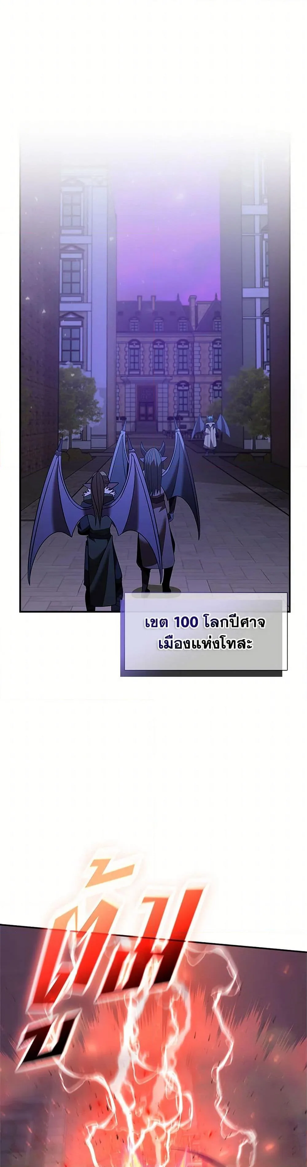 Taming Master ตอนที่ 174 หน้า 27
