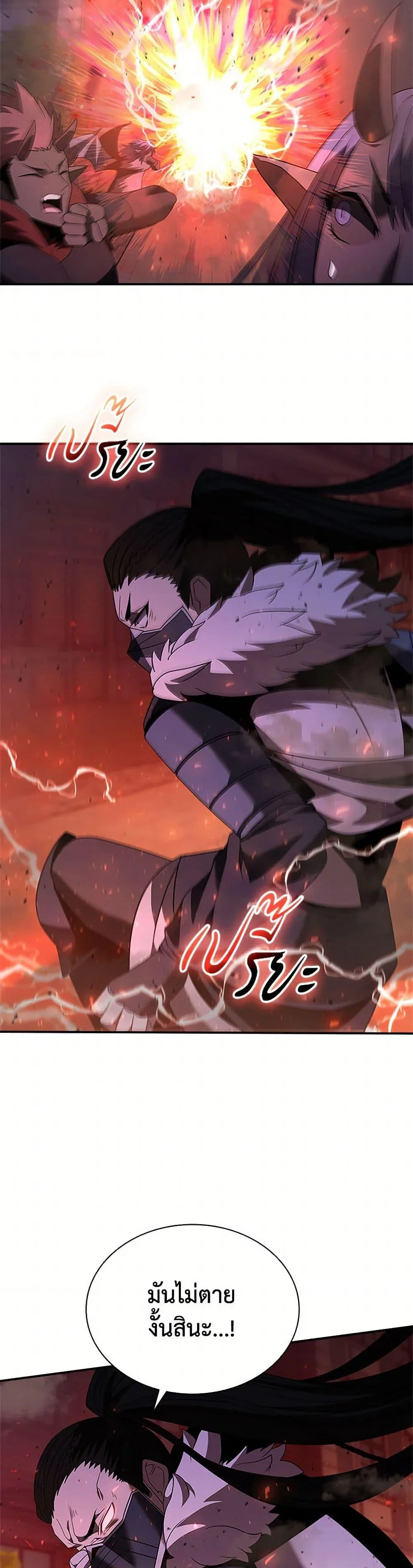 Taming Master ตอนที่ 174 หน้า 28