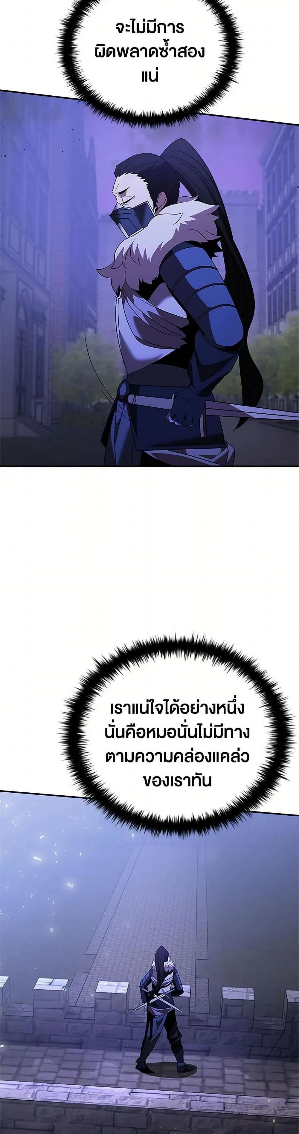 Taming Master ตอนที่ 174 หน้า 32
