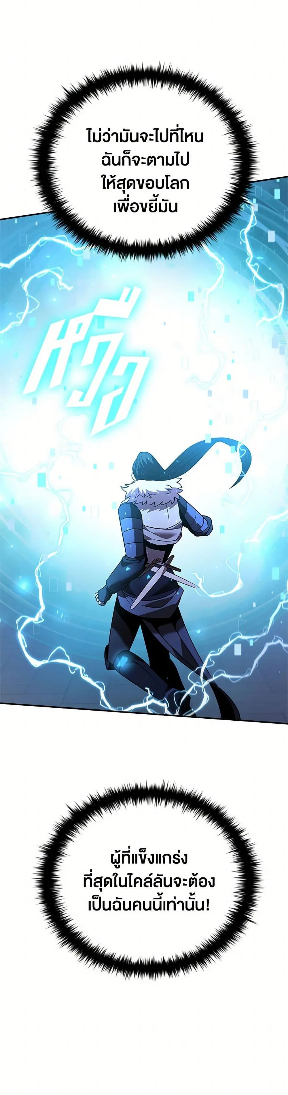 Taming Master ตอนที่ 174 หน้า 34