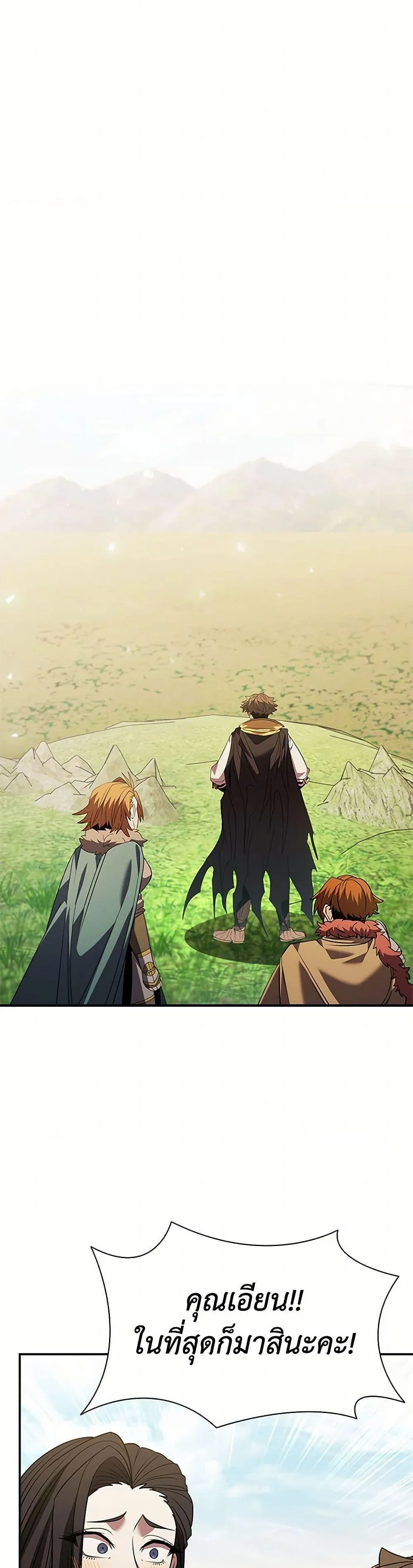 Taming Master ตอนที่ 174 หน้า 35