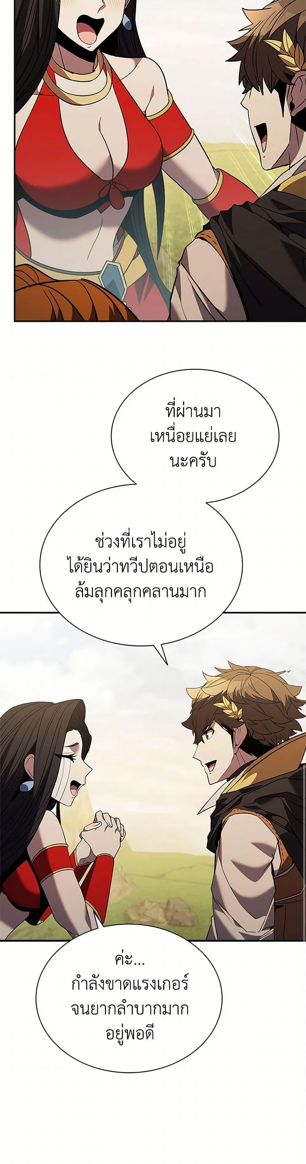 Taming Master ตอนที่ 174 หน้า 36