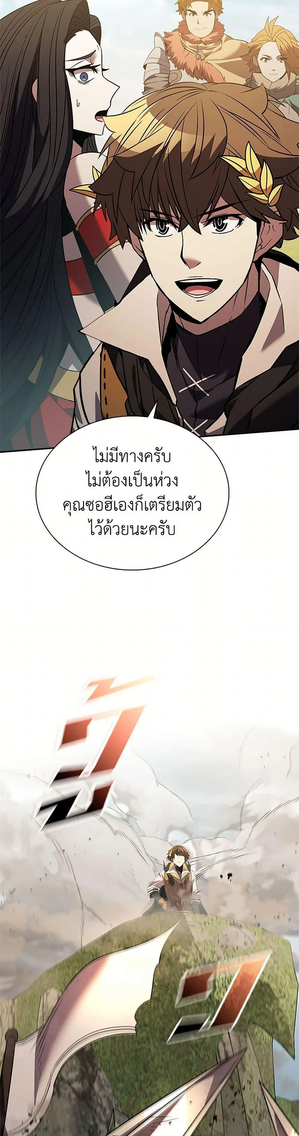 Taming Master ตอนที่ 174 หน้า 38