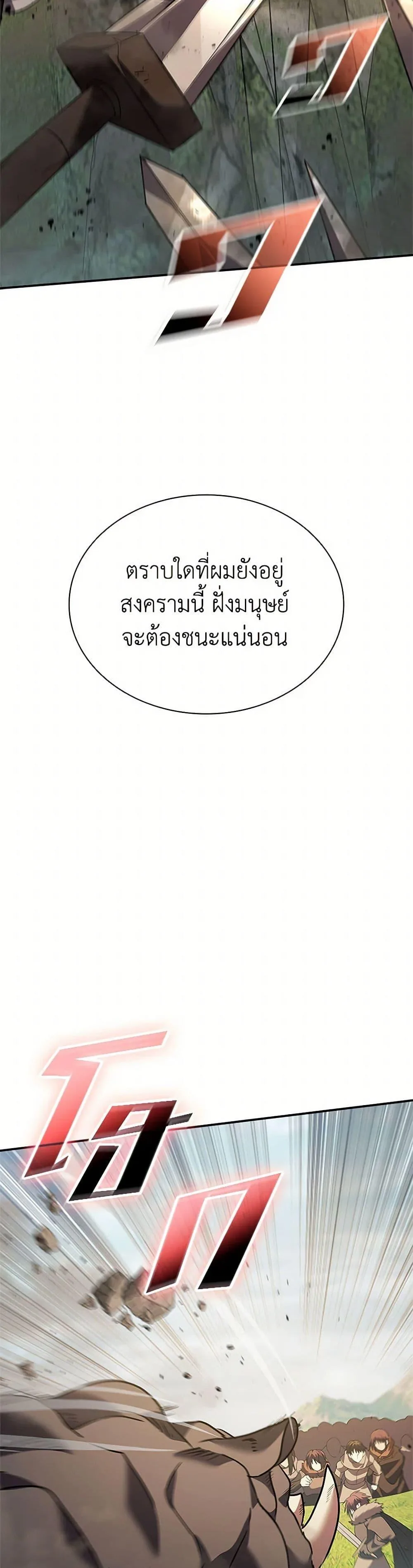 Taming Master ตอนที่ 174 หน้า 39