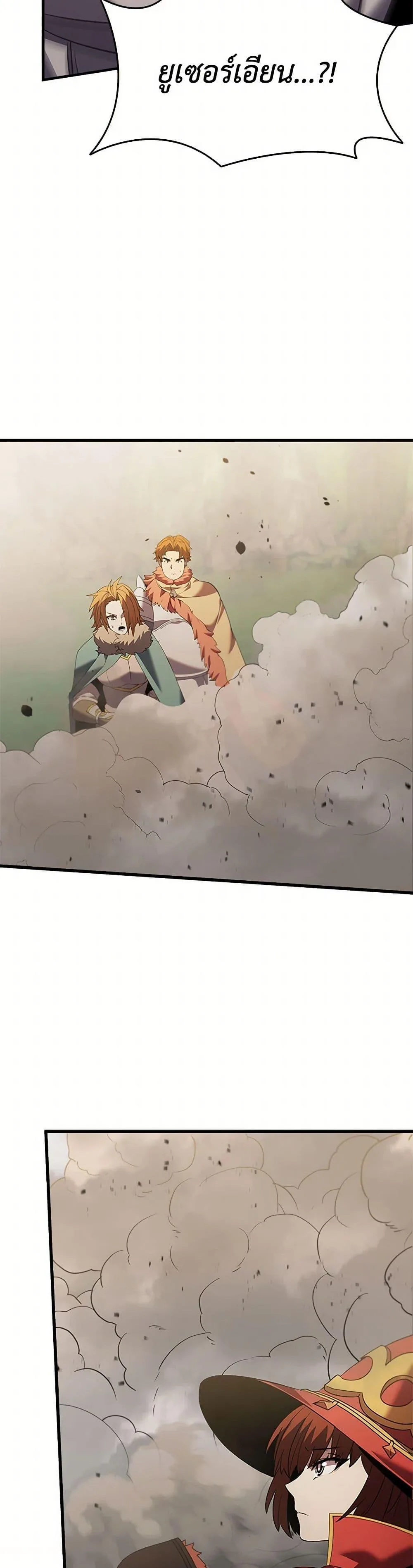 Taming Master ตอนที่ 174 หน้า 4