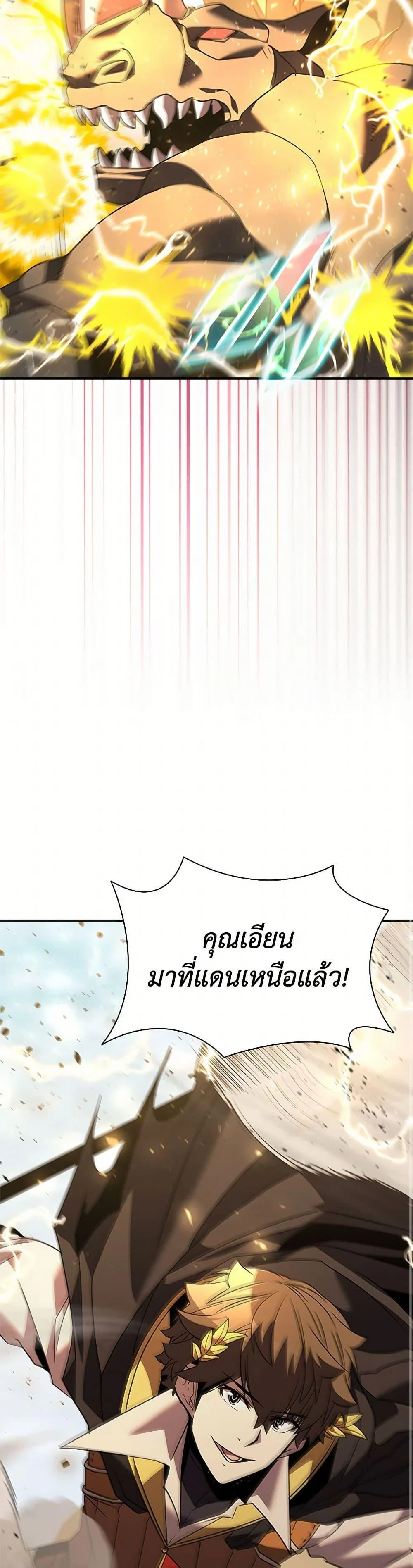 Taming Master ตอนที่ 174 หน้า 42