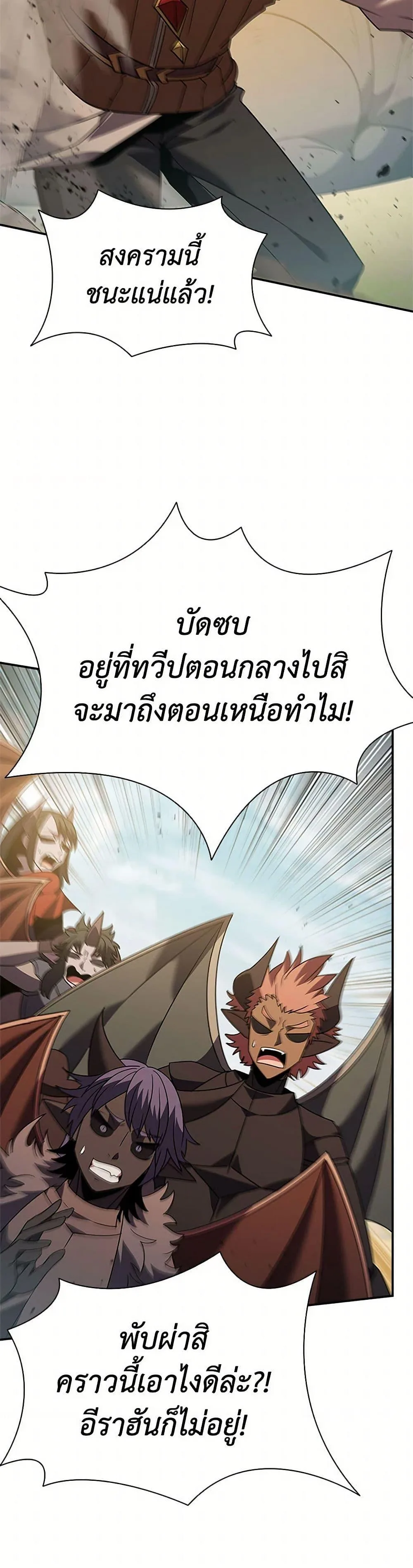 Taming Master ตอนที่ 174 หน้า 43