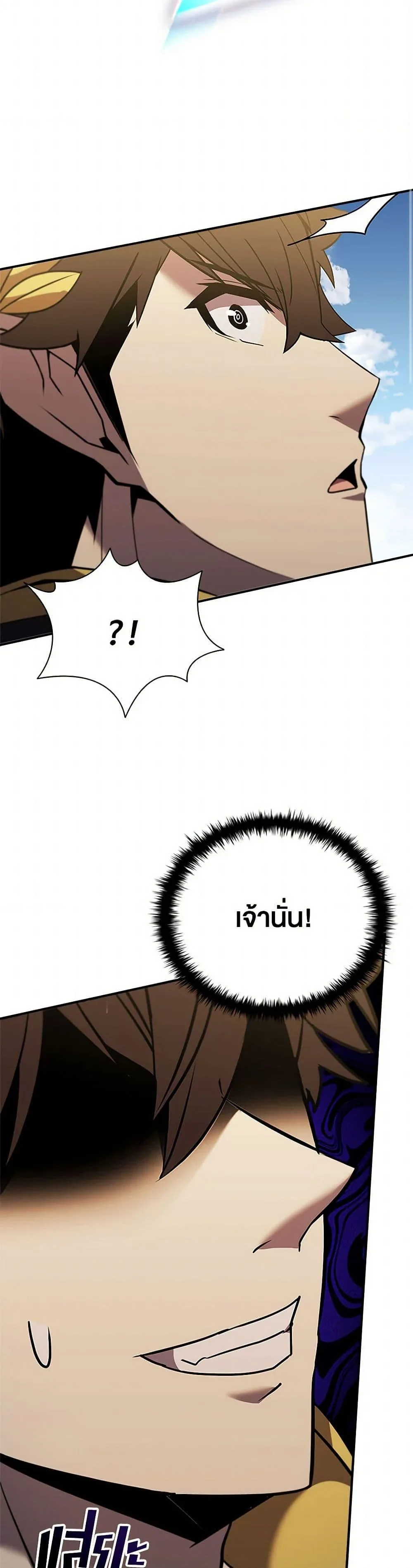 Taming Master ตอนที่ 174 หน้า 48