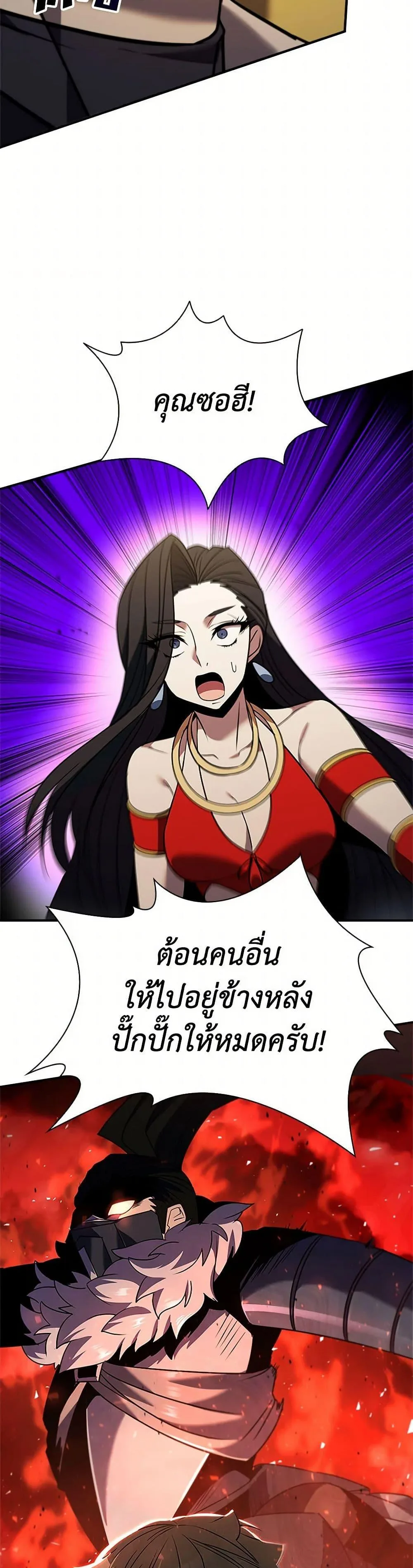 Taming Master ตอนที่ 174 หน้า 49