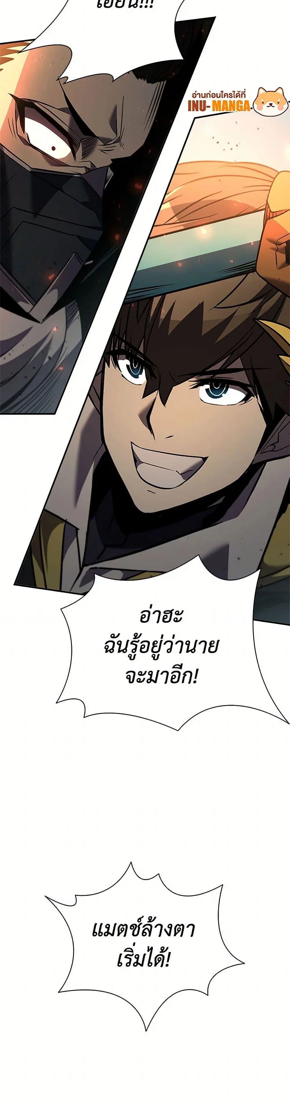 Taming Master ตอนที่ 174 หน้า 51