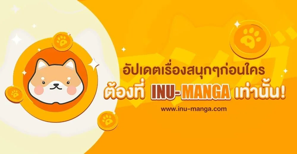 Taming Master ตอนที่ 174 หน้า 52