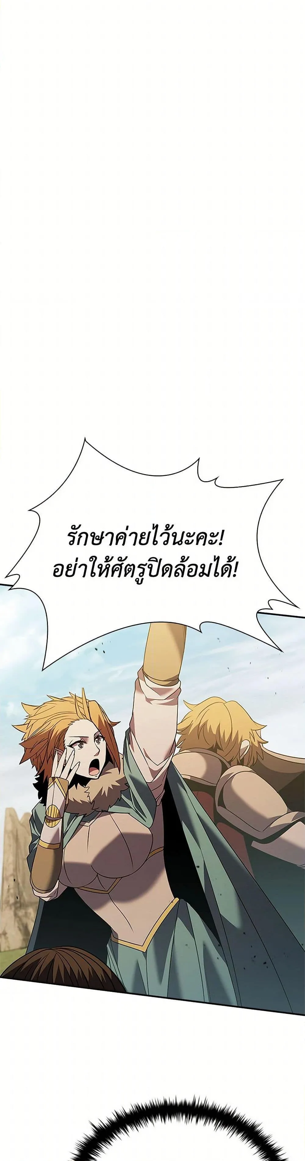 Taming Master ตอนที่ 175 หน้า 15