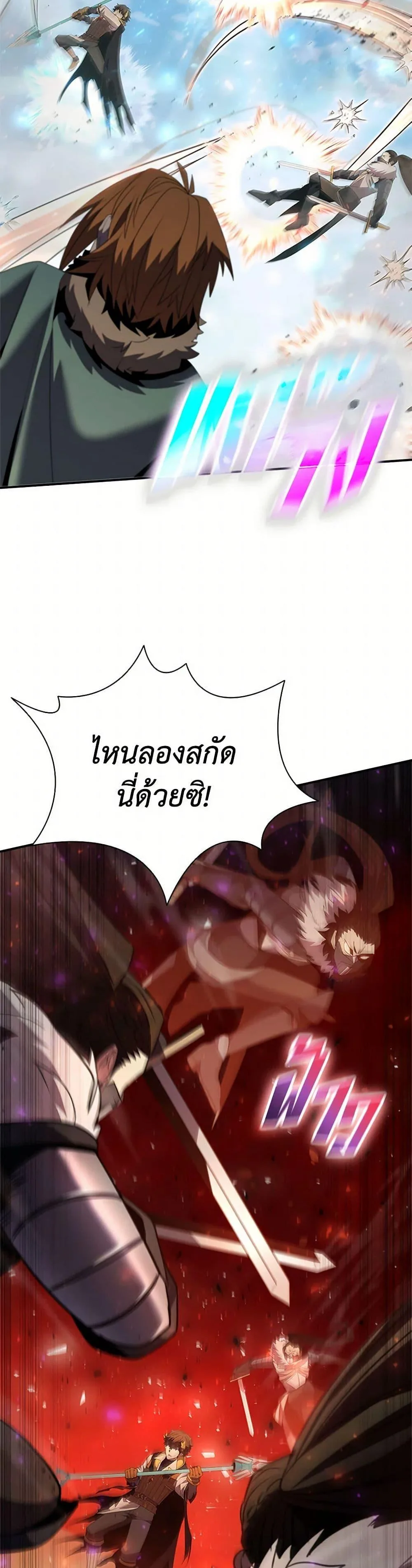 Taming Master ตอนที่ 175 หน้า 17