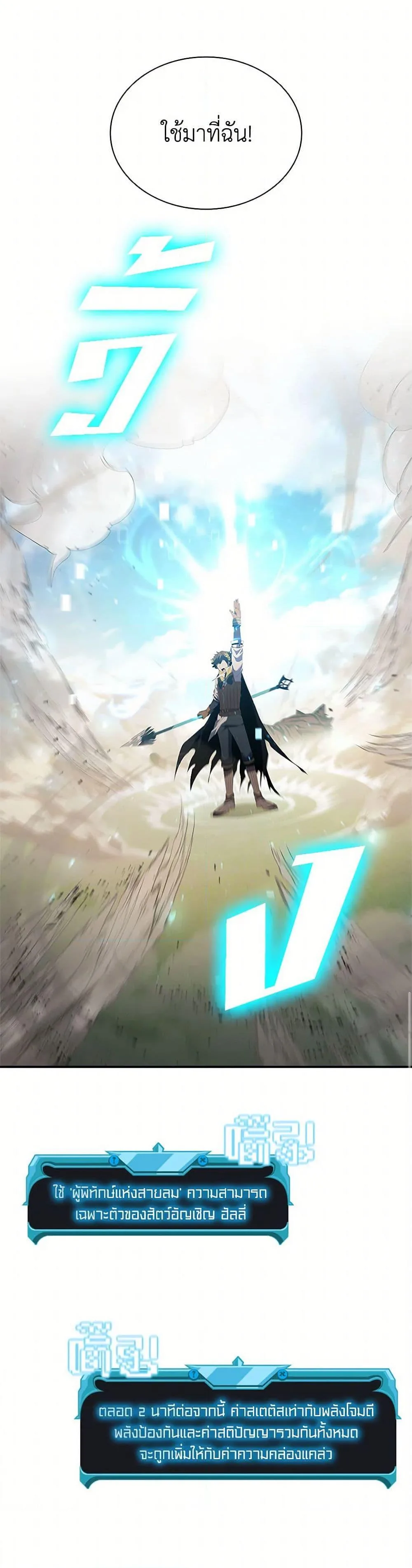 Taming Master ตอนที่ 175 หน้า 23