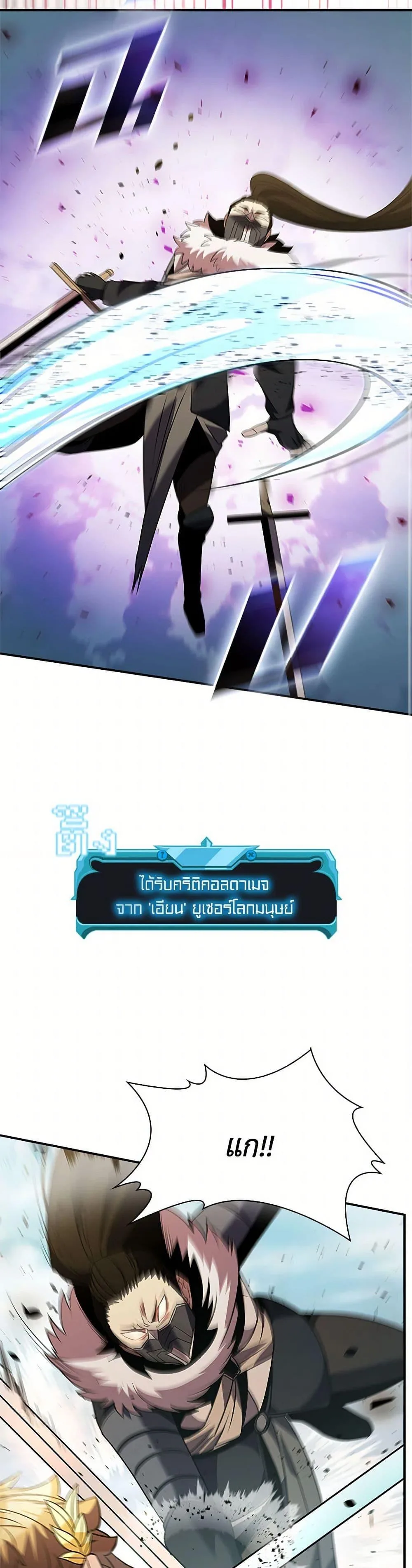 Taming Master ตอนที่ 175 หน้า 29