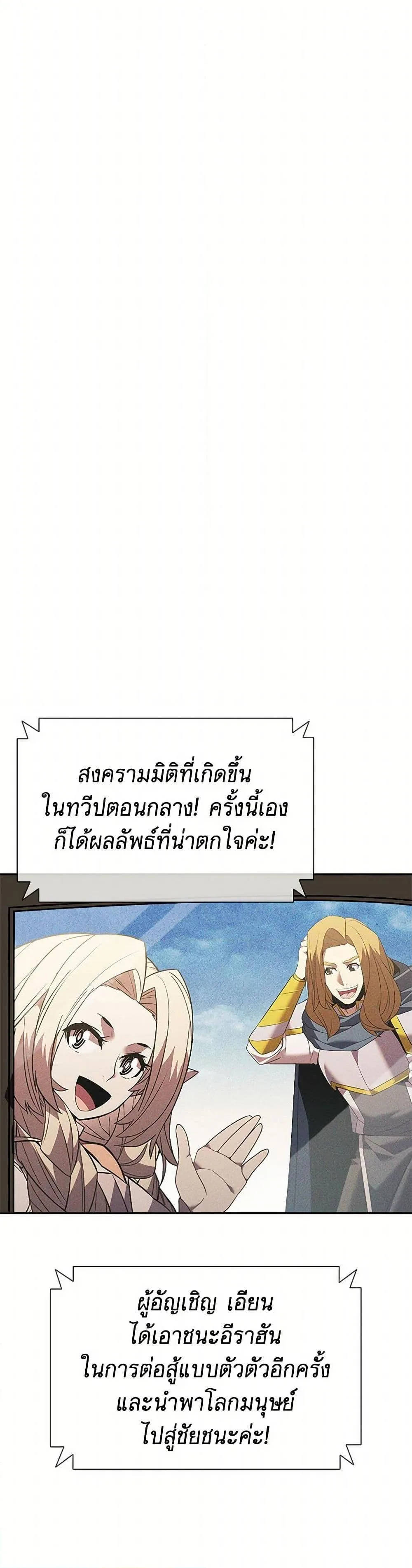 Taming Master ตอนที่ 175 หน้า 36