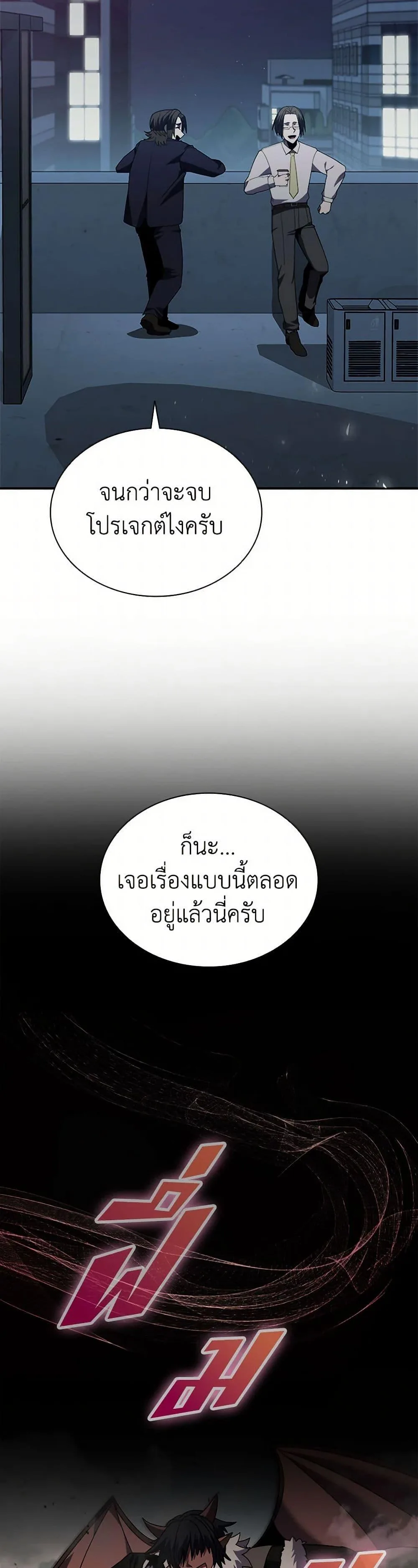 Taming Master ตอนที่ 176 หน้า 17